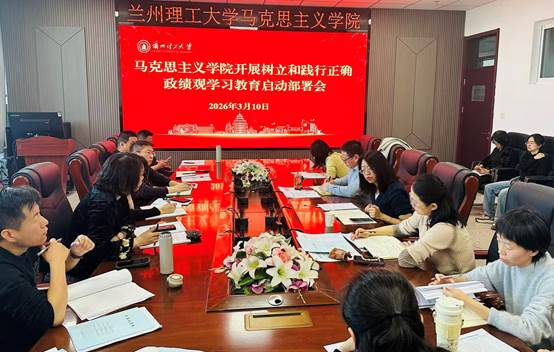 世界杯8833300足球启动部署开展树立和践行正确政绩观学习教育